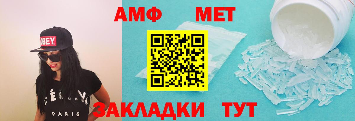 Меф кристаллы  ГАШ  Кокаин  Красноуфимск  NBOMe  Вход с VPN  Бошки Шишки  АМФ кристаллы 