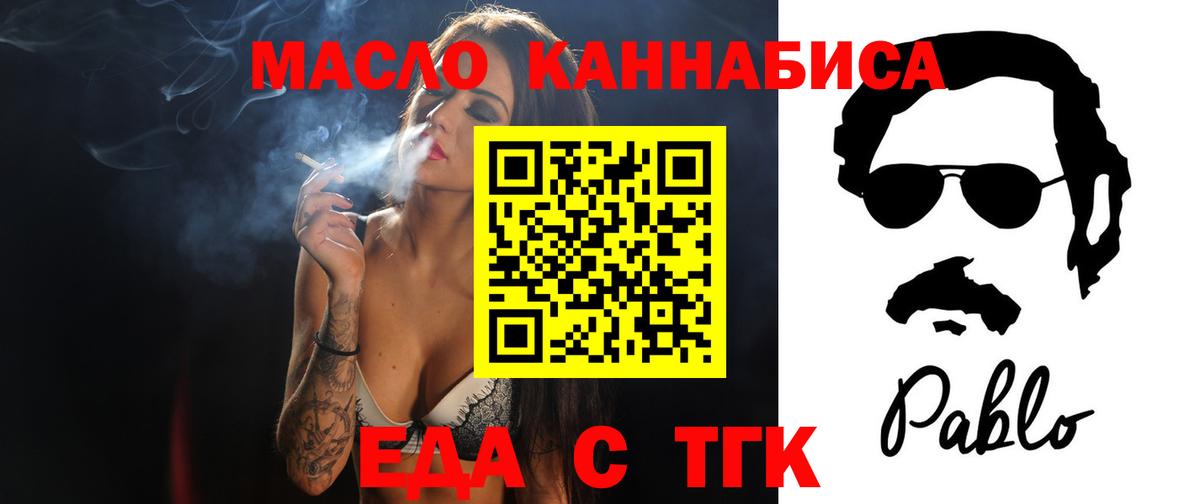 Красноуфимск  Cannafood марихуана  Вход с VPN 