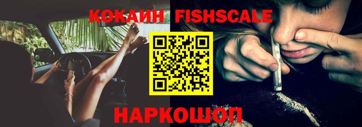КОКАИН Перу Красноуфимск