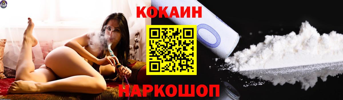 Кокаин Боливия  Cocaine Columbia  Вход с VPN  Красноуфимск 