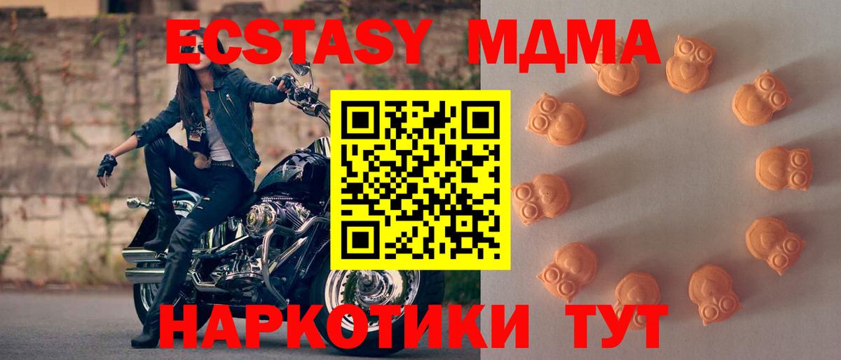 ЭКСТАЗИ 250 мг  KRAKEN   Ecstasy диски  Красноуфимск  Вход с VPN  Ecstasy 