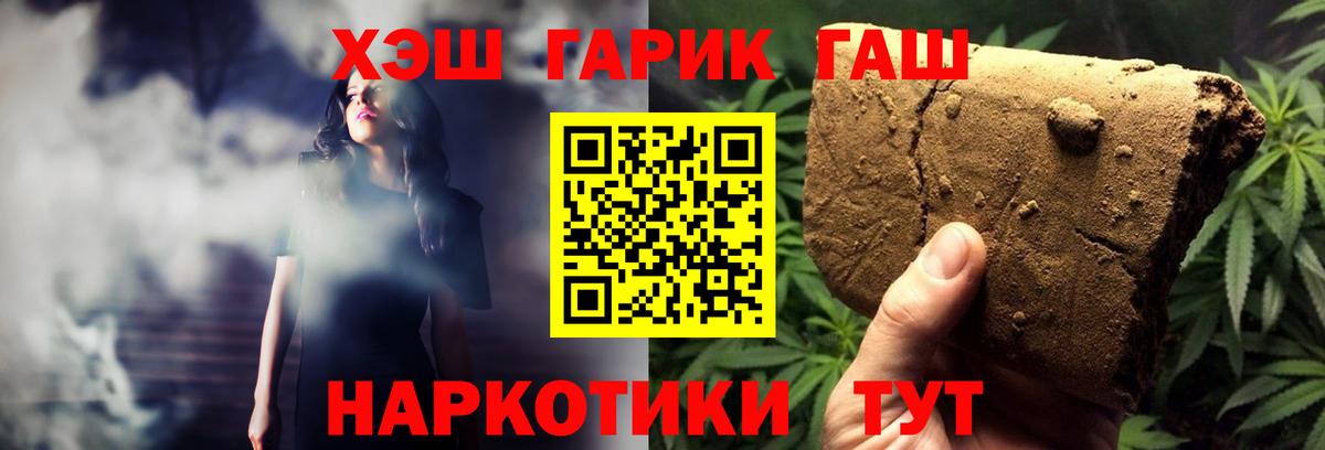 Гашиш Premium  ГАШИШ гашик  Красноуфимск  Вход с VPN 