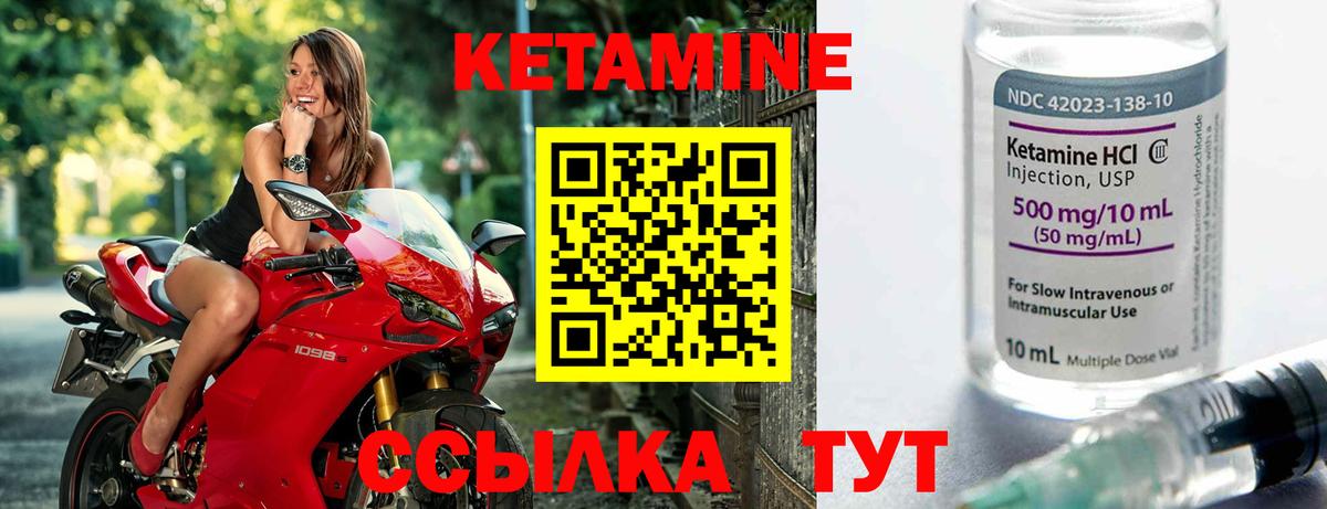Кетамин ketamine  Вход с VPN  маркетплейс как зайти  Красноуфимск 