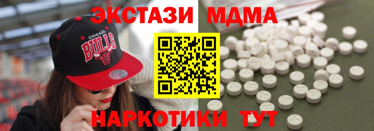 МДМА VHQ  MDMA  Вход с VPN  Красноуфимск  МДМА кристаллы 