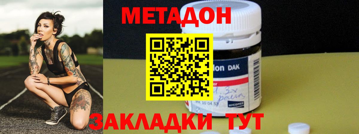 МЕТАДОН кристалл  Вход с VPN  Красноуфимск  МЕТАДОН белоснежный 
