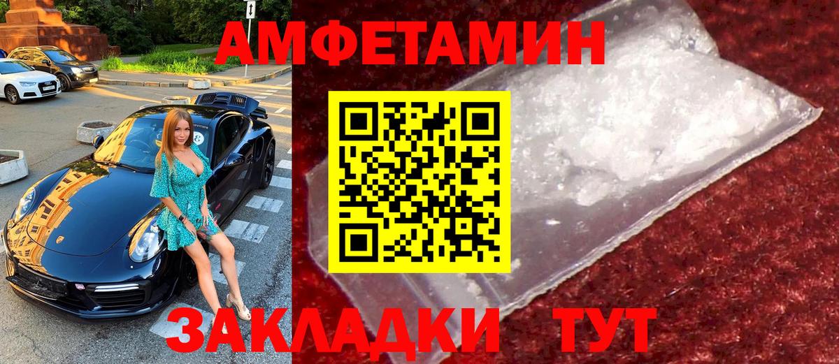 Первитин кристалл  Вход с VPN  Первитин  Красноуфимск 