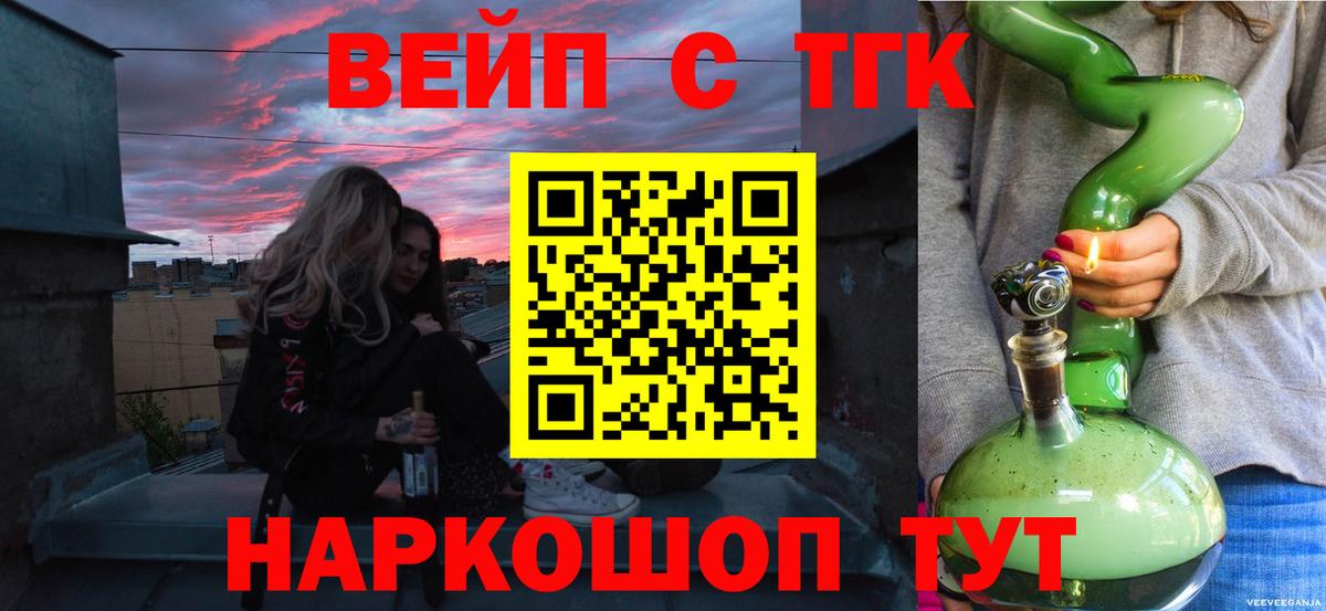 ТГК THC oil Красноуфимск